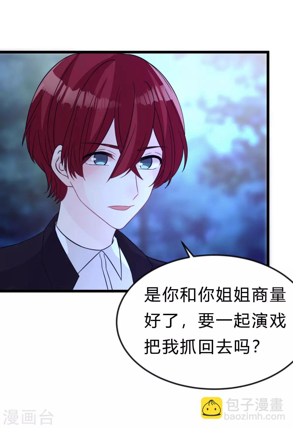 第169话 心甘情愿踏入陷阱-第198话