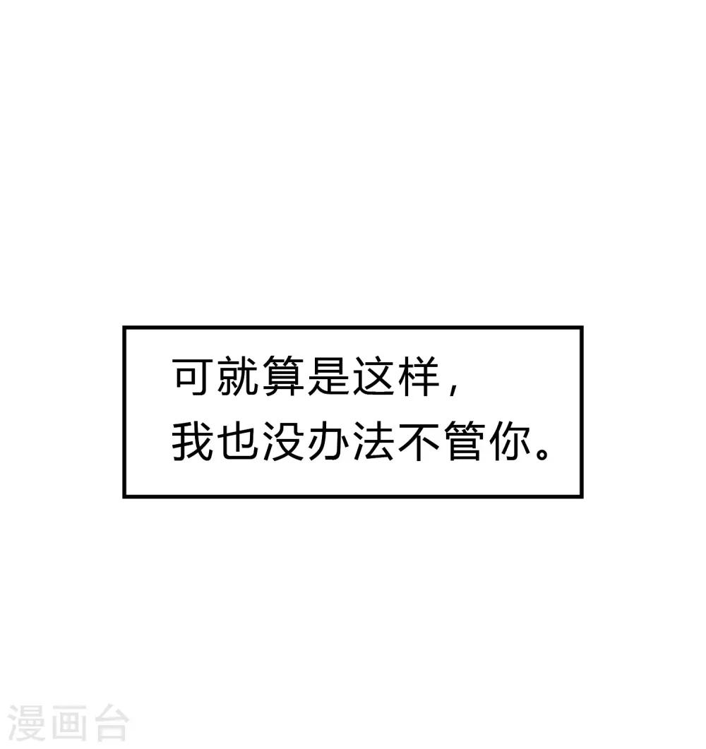 第169话 心甘情愿踏入陷阱-第198话