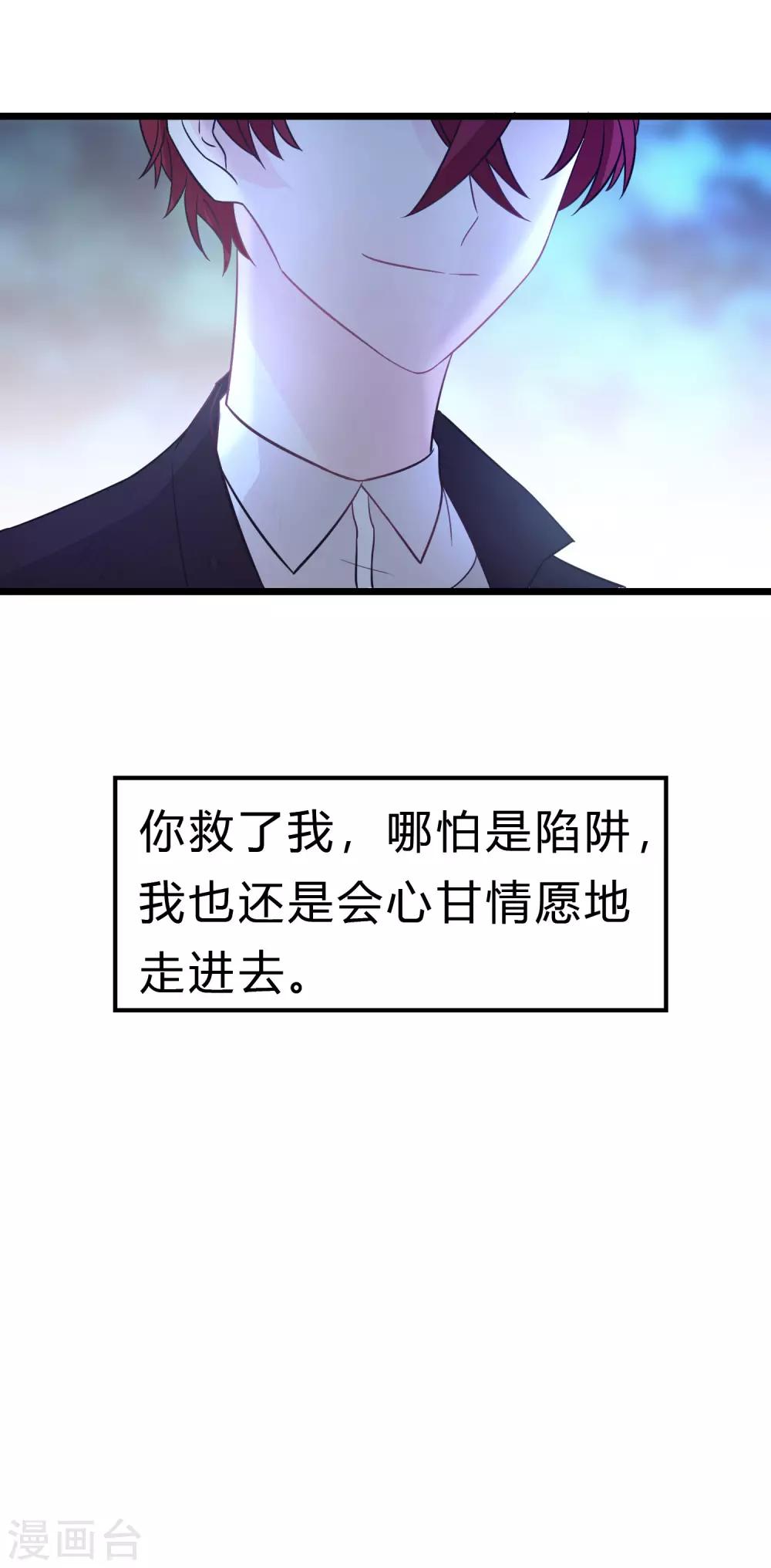 第169话 心甘情愿踏入陷阱-第198话