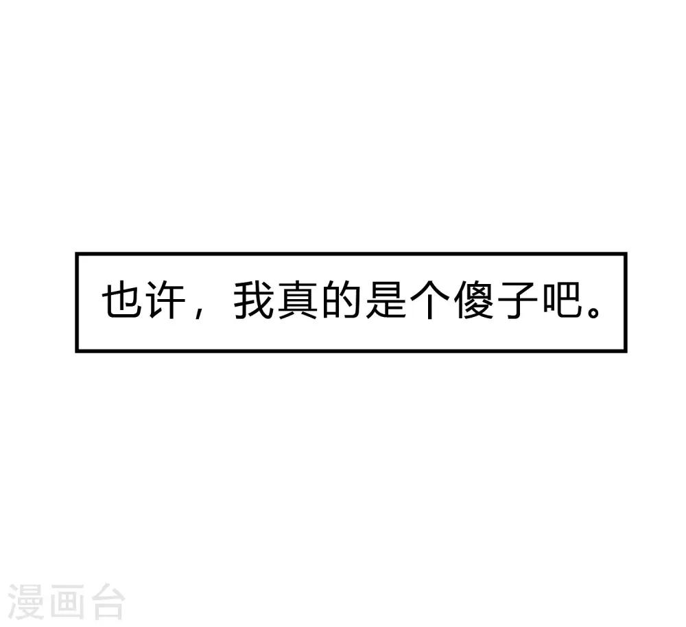 第169话 心甘情愿踏入陷阱-第198话
