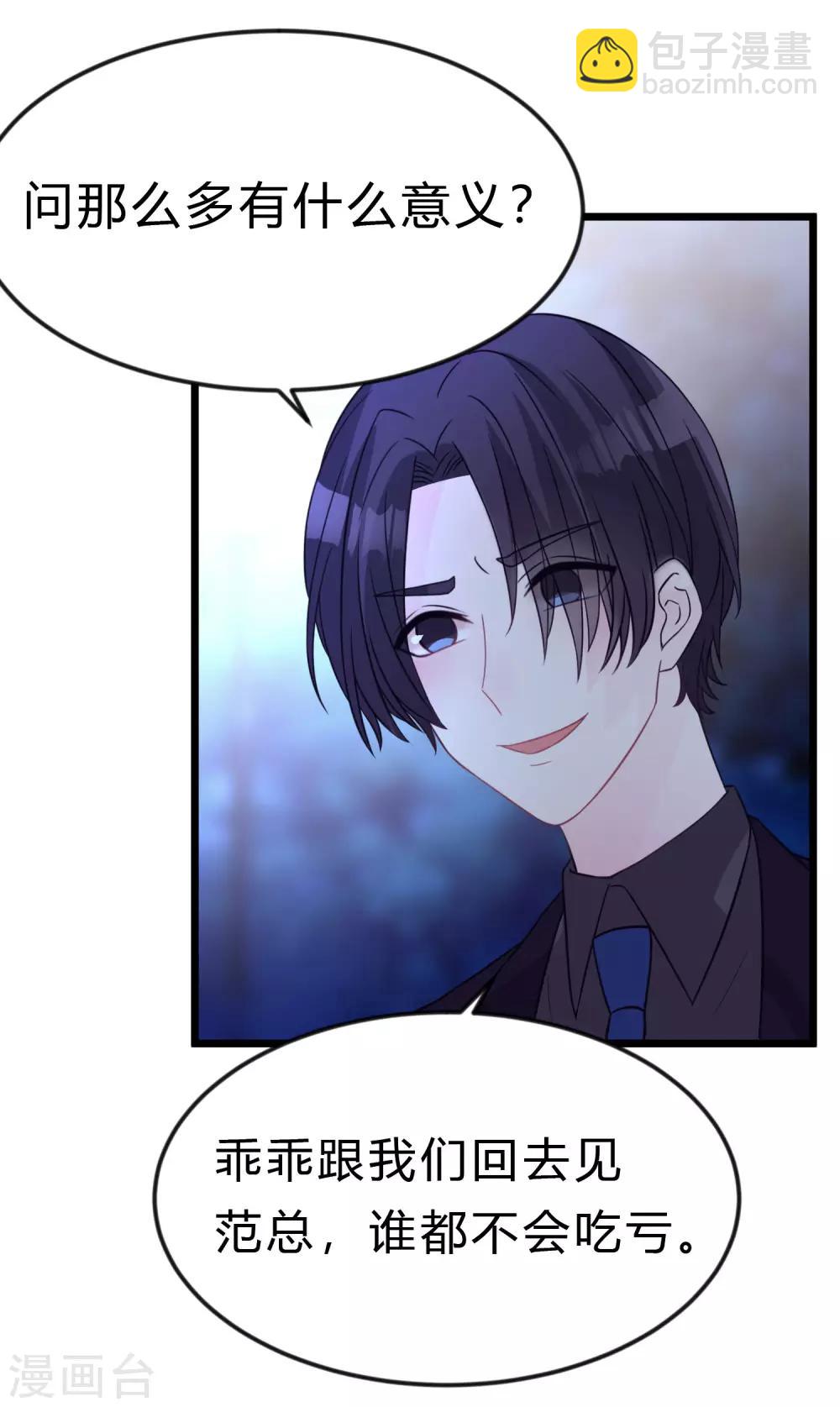 第169话 心甘情愿踏入陷阱-第198话