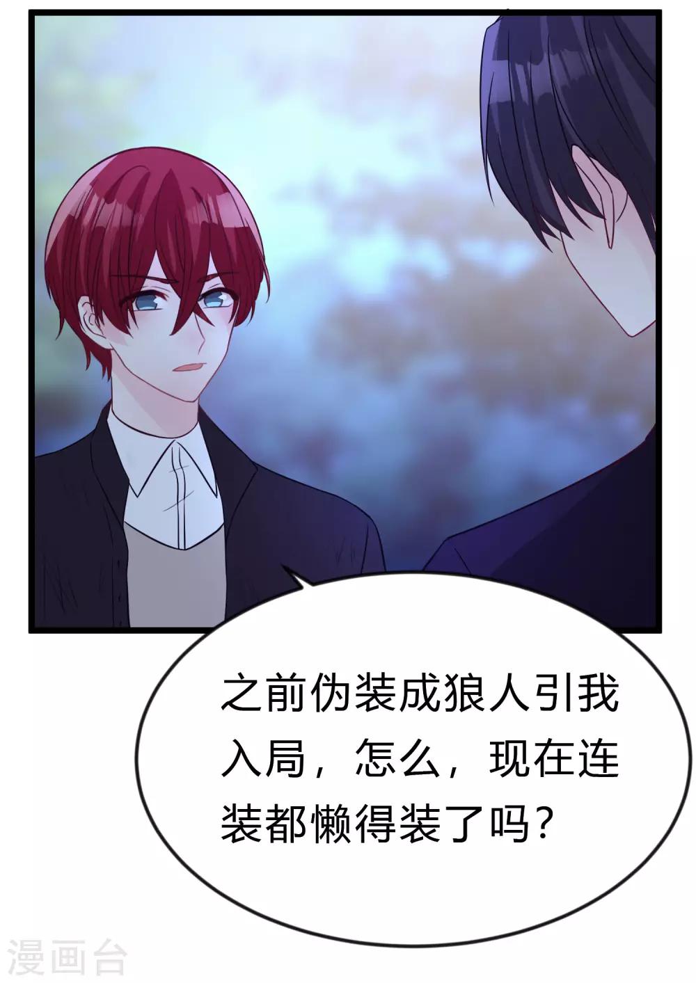 第169话 心甘情愿踏入陷阱-第198话