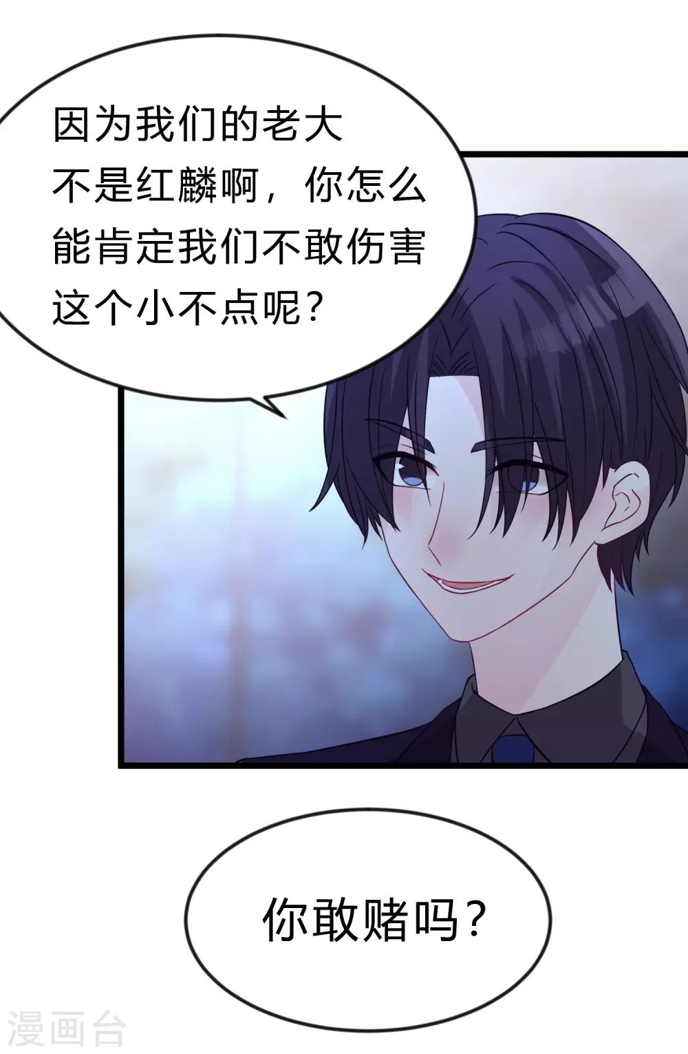 第169话 心甘情愿踏入陷阱-第198话
