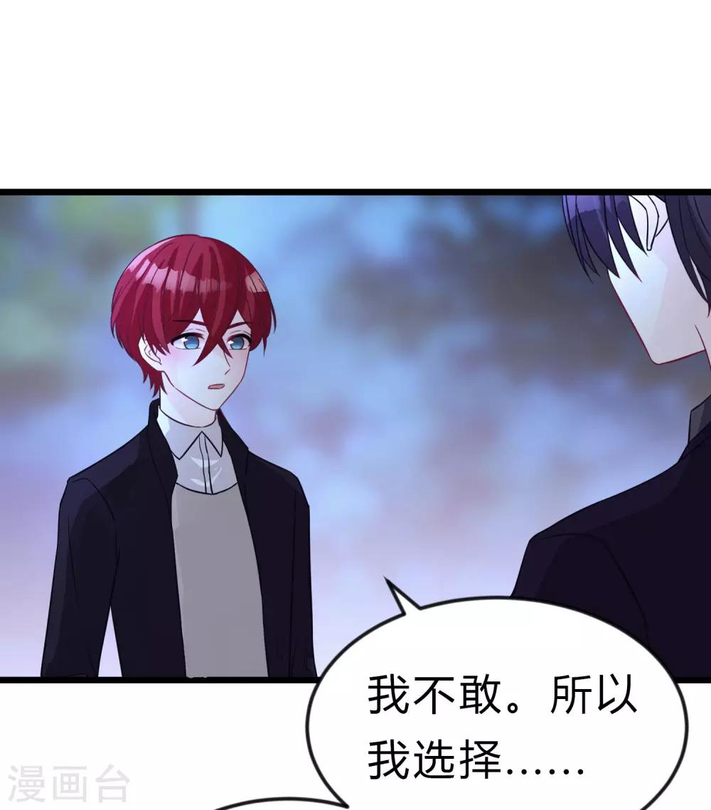 第169话 心甘情愿踏入陷阱-第198话