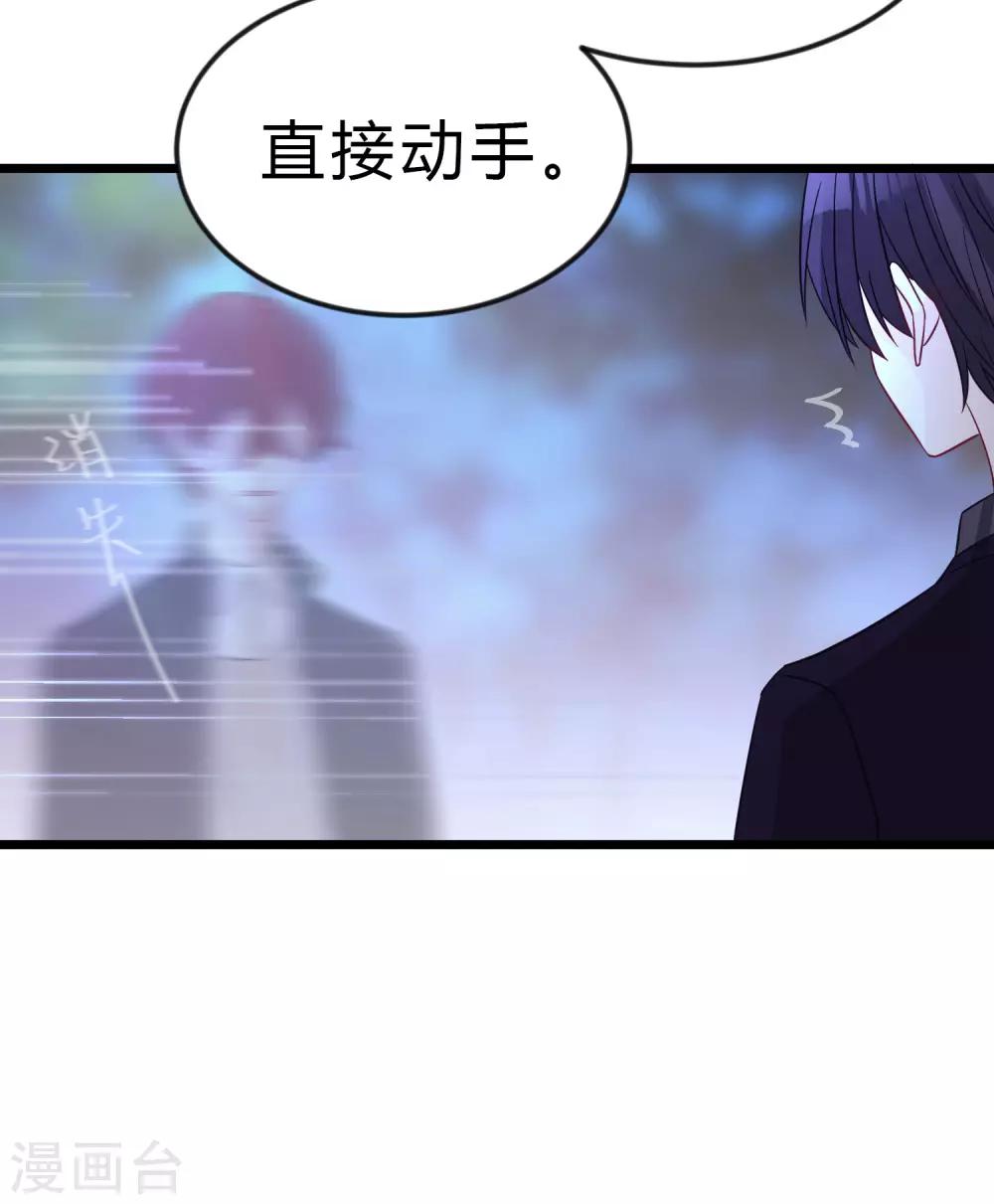 第169话 心甘情愿踏入陷阱-第198话
