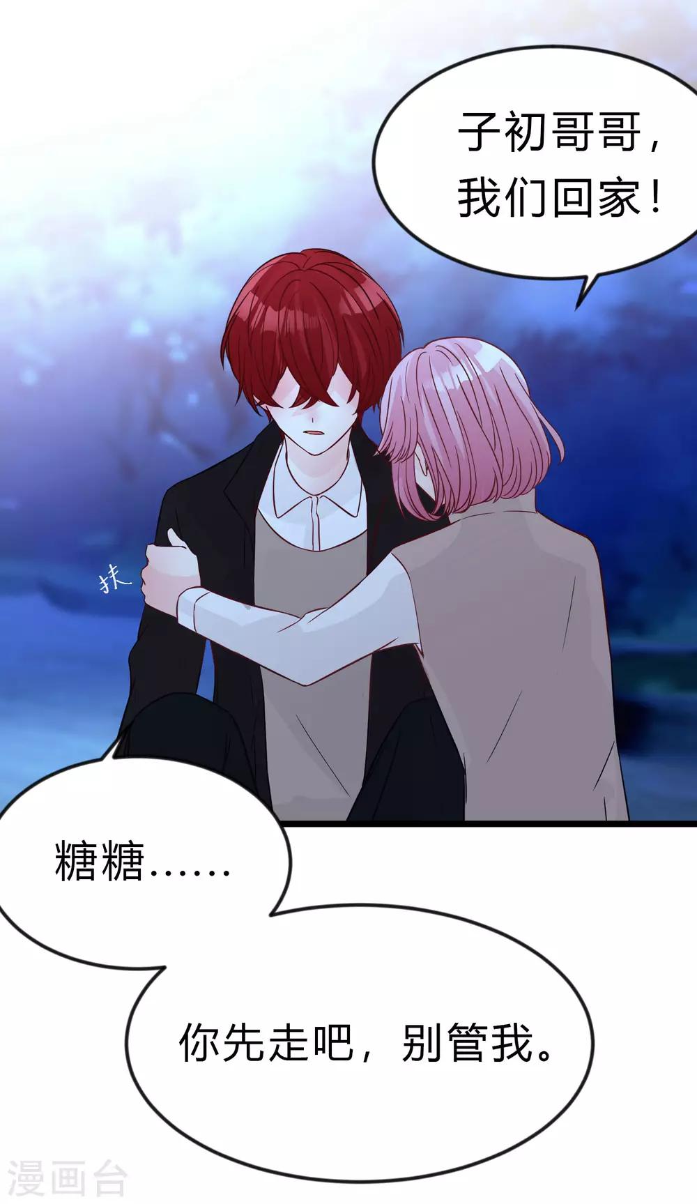 第169话 心甘情愿踏入陷阱-第198话