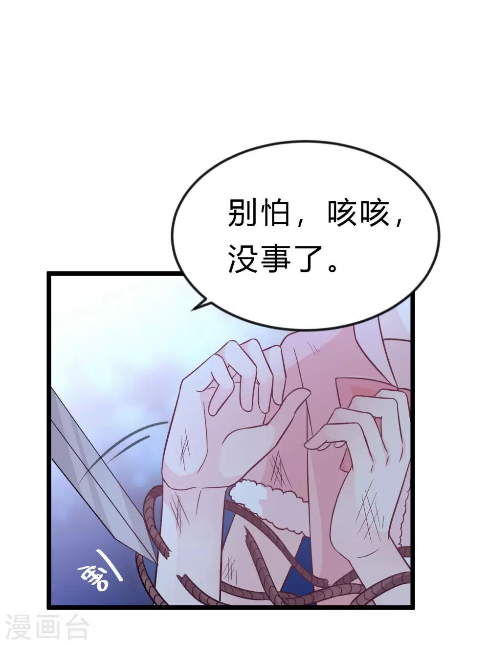 第169话 心甘情愿踏入陷阱-第198话