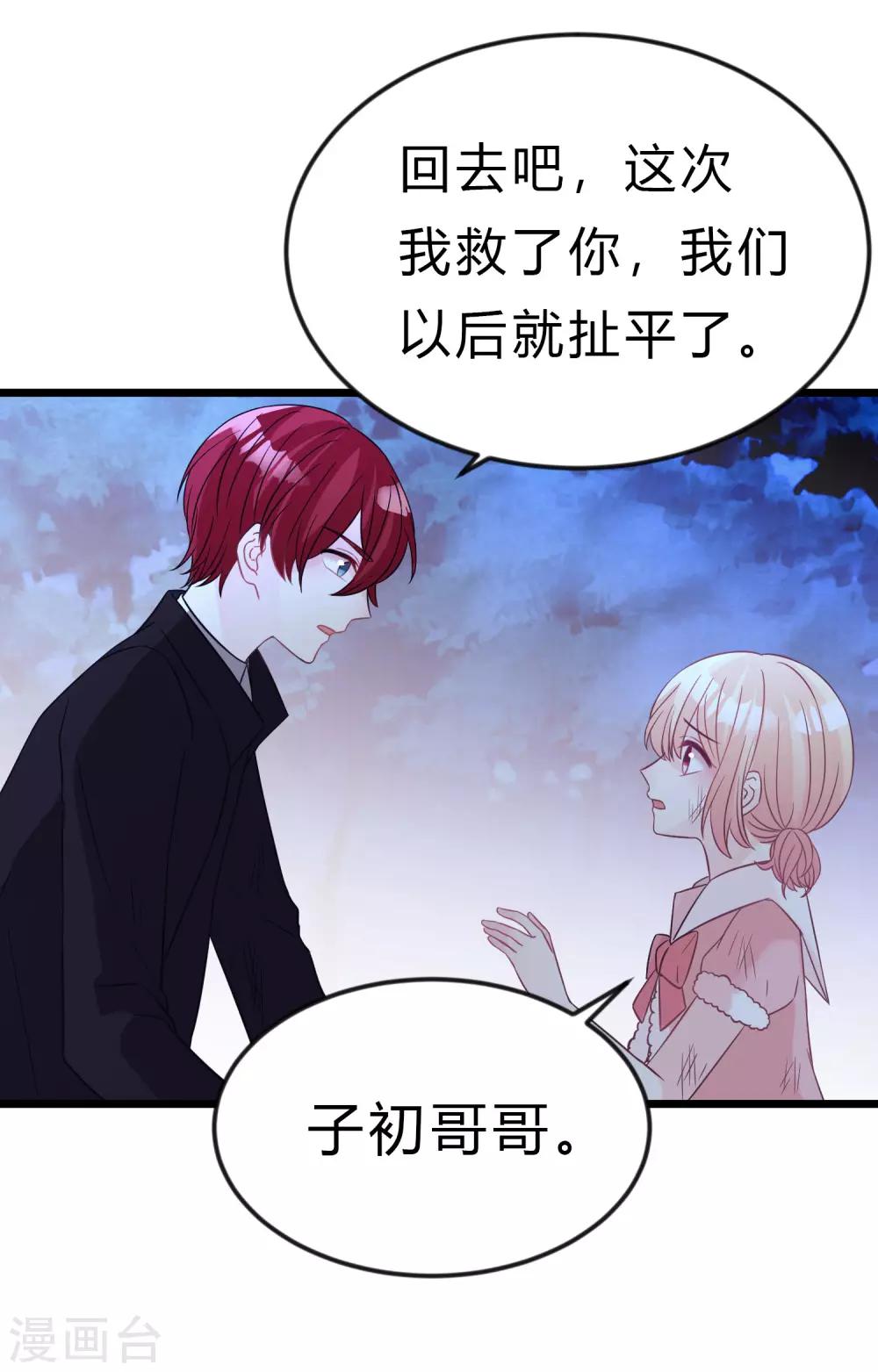 第169话 心甘情愿踏入陷阱-第198话