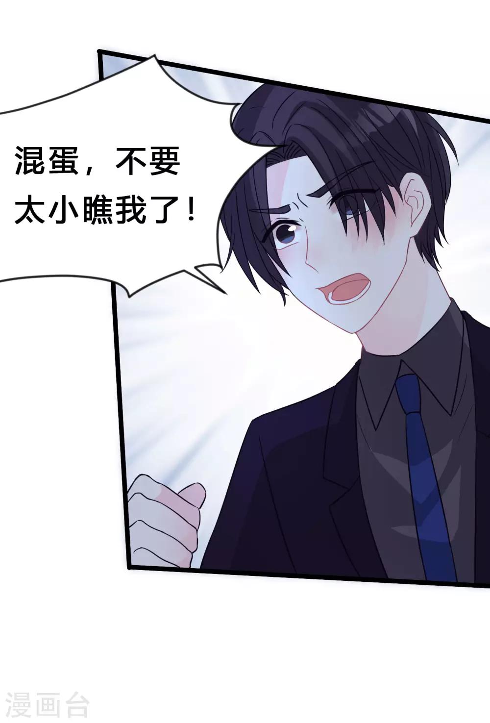 第169话 心甘情愿踏入陷阱-第198话