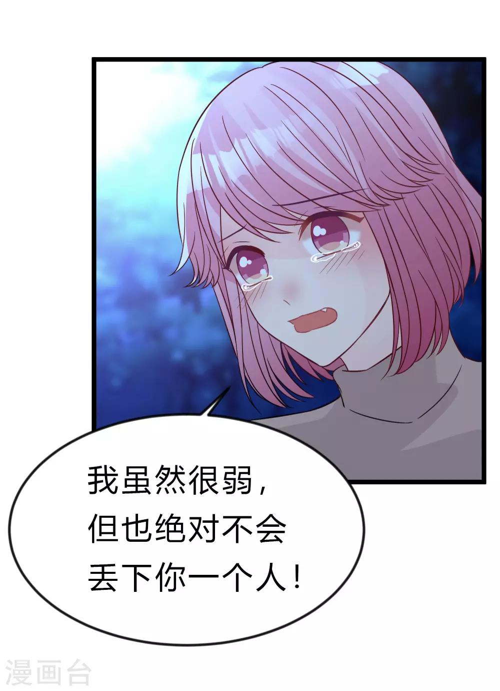 第169话 心甘情愿踏入陷阱-第198话