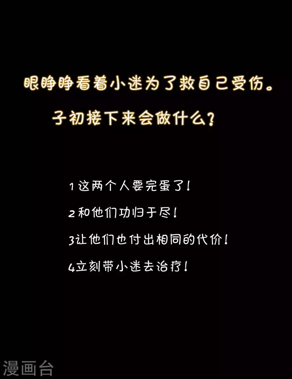 第169话 心甘情愿踏入陷阱-第198话
