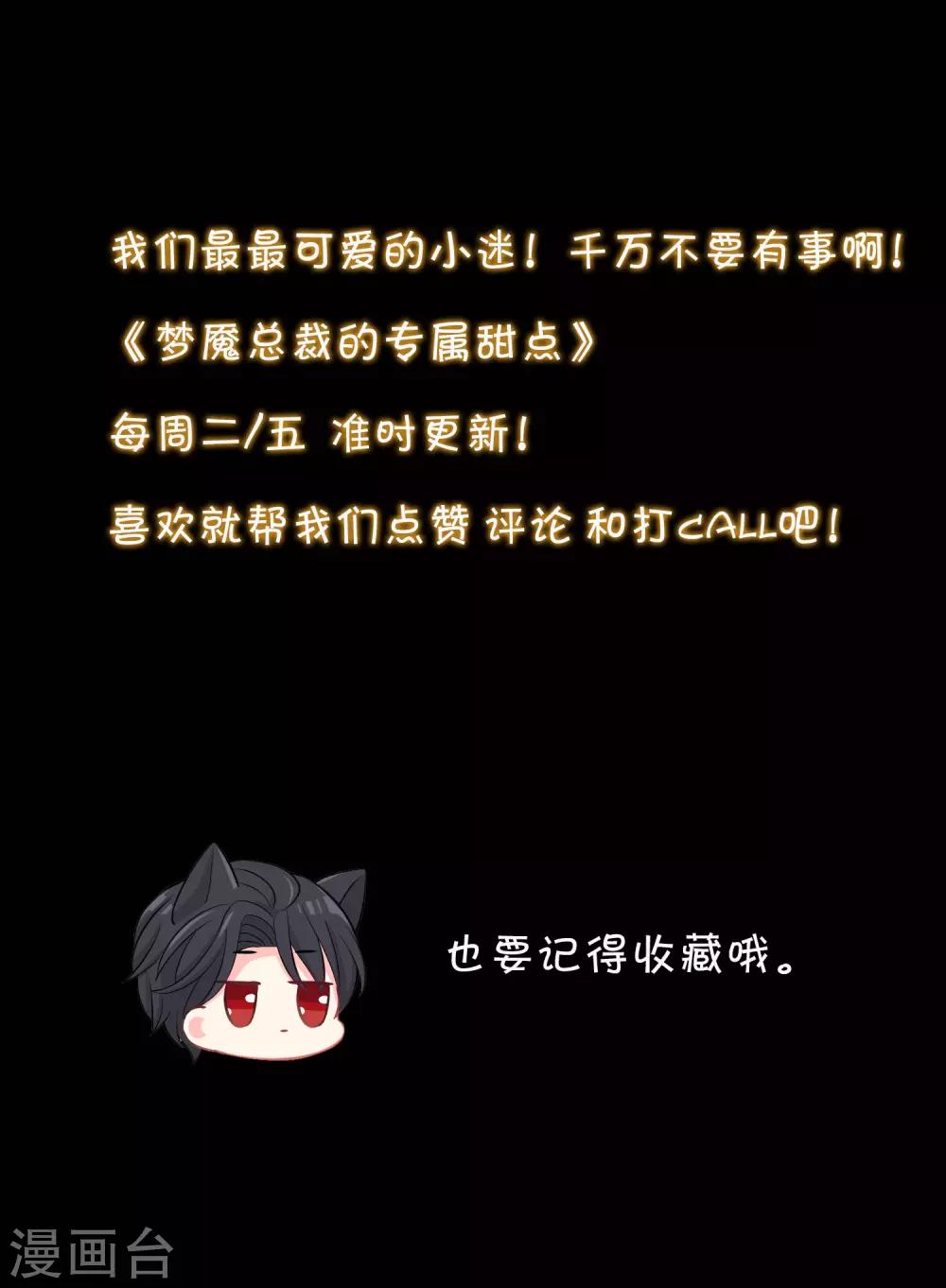 第169话 心甘情愿踏入陷阱-第198话