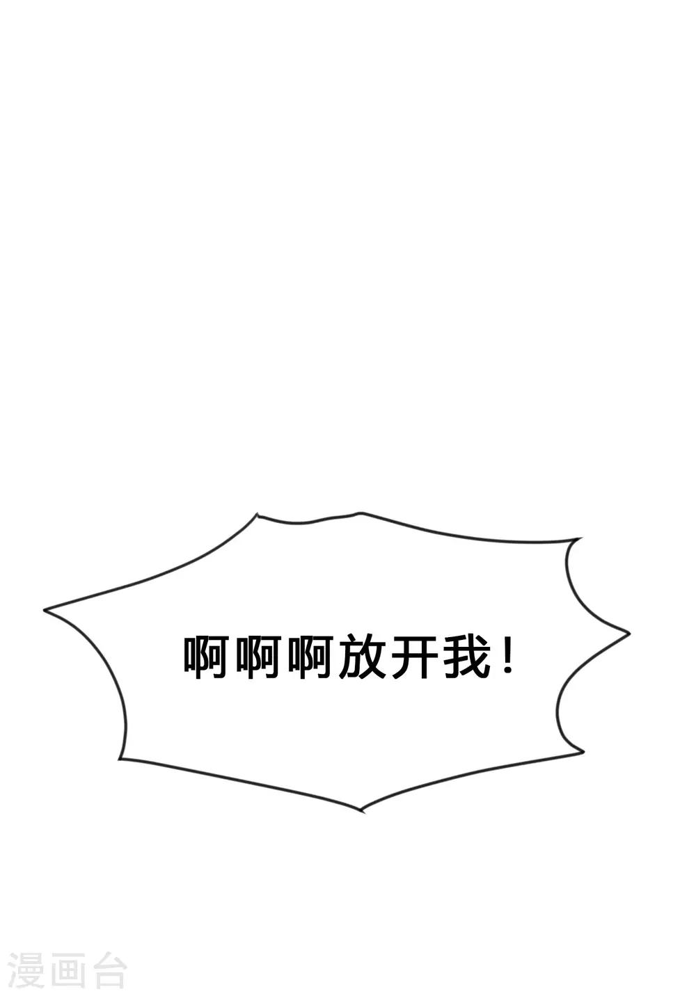 第169话 心甘情愿踏入陷阱-第198话