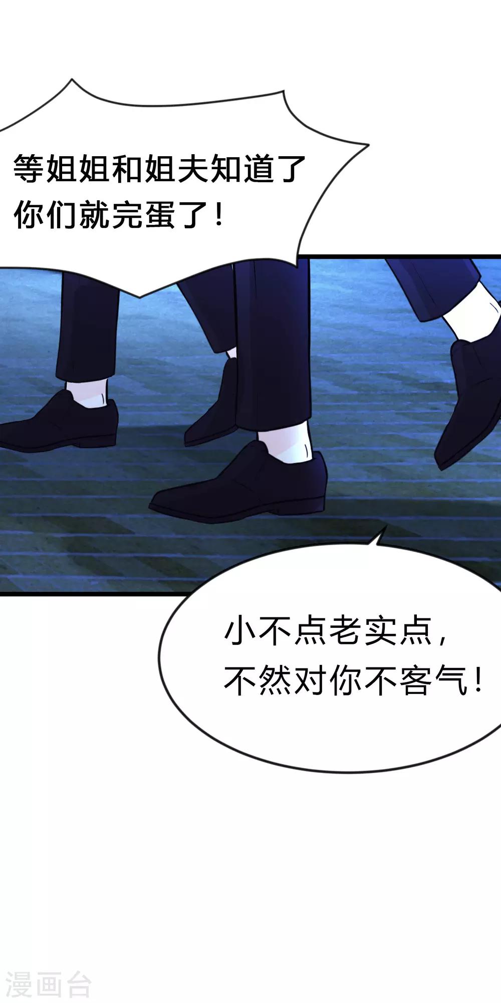 第169话 心甘情愿踏入陷阱-第198话