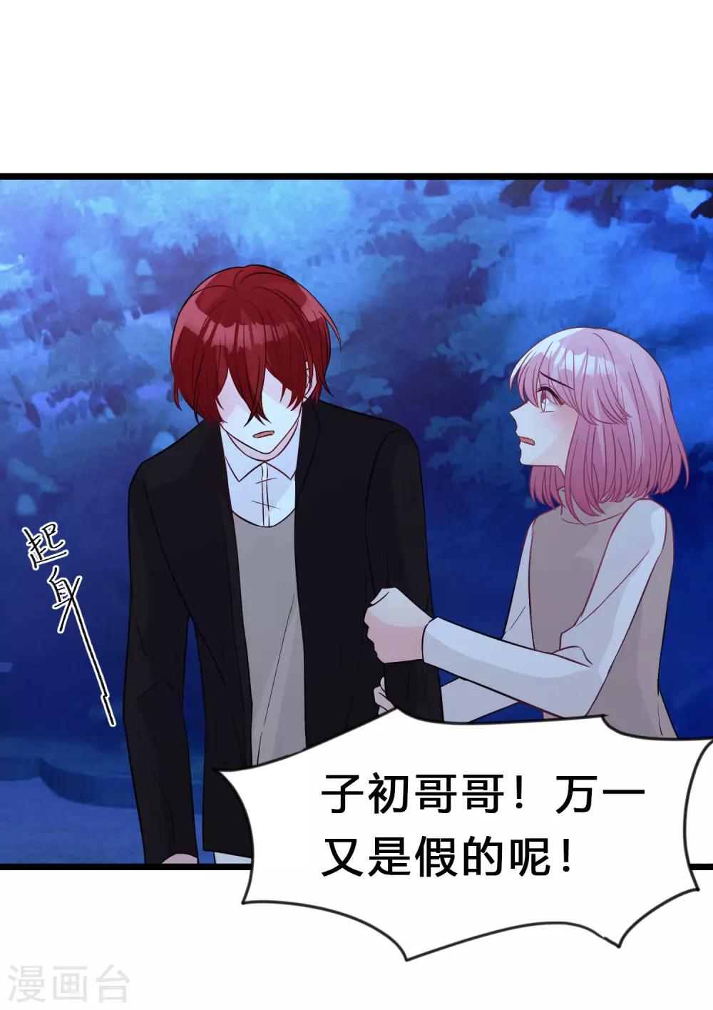 第169话 心甘情愿踏入陷阱-第198话