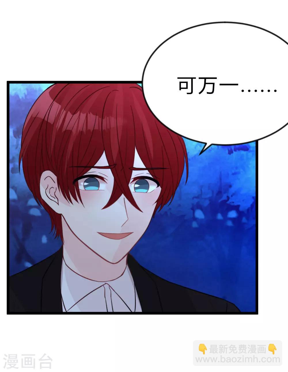 第169话 心甘情愿踏入陷阱-第198话