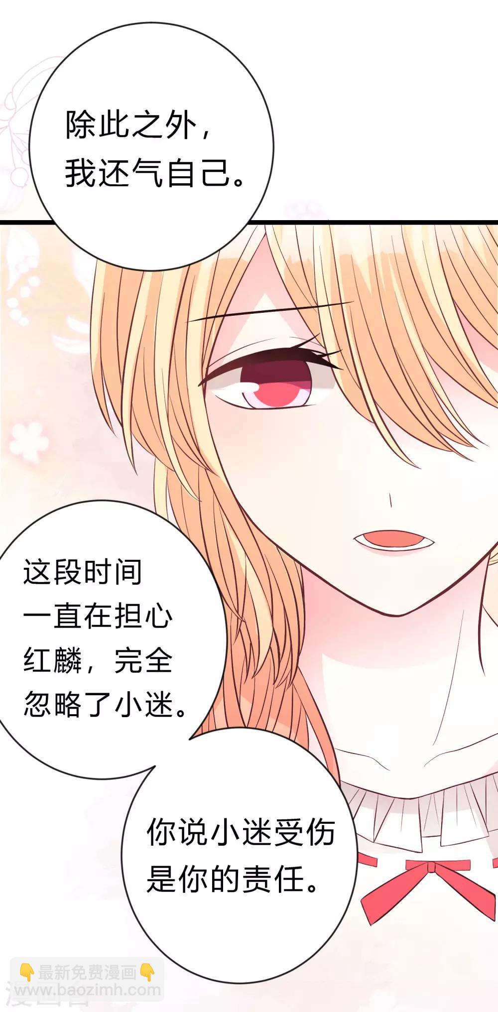 第172话 如果我能不那么喜欢你就好了-第202话