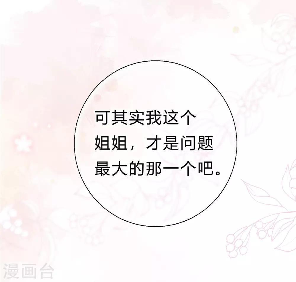 第172话 如果我能不那么喜欢你就好了-第202话