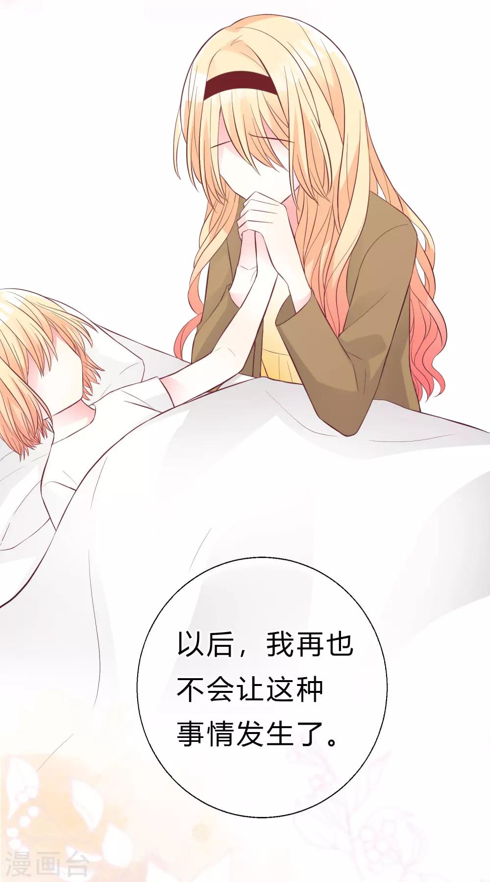 第172话 如果我能不那么喜欢你就好了-第202话
