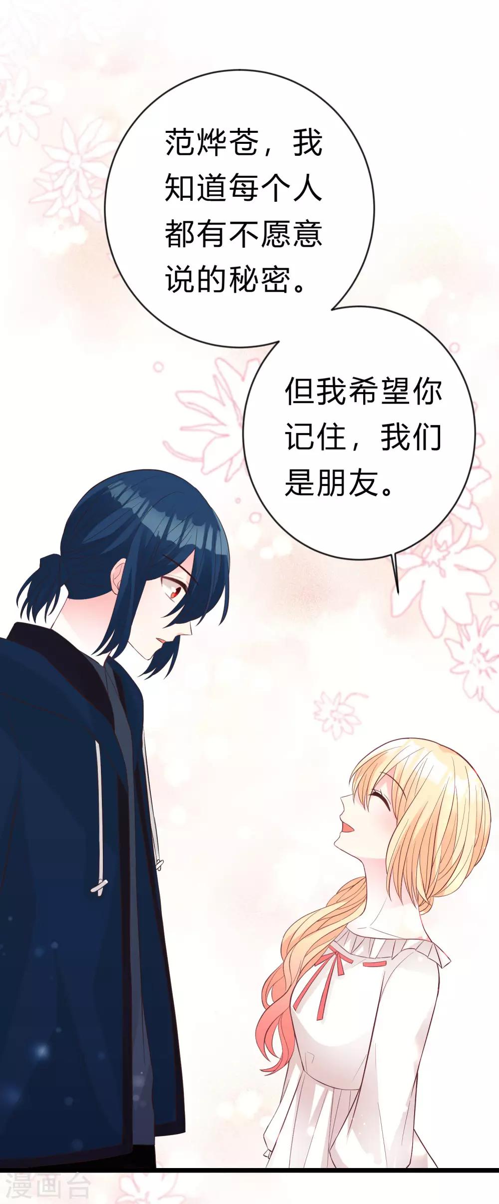 第172话 如果我能不那么喜欢你就好了-第202话