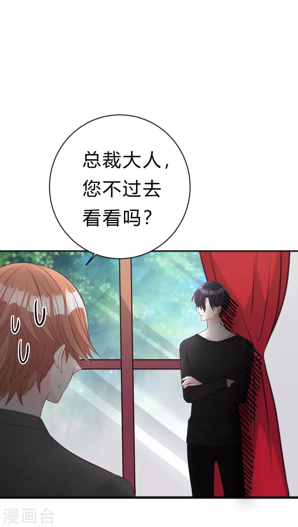 第172话 如果我能不那么喜欢你就好了-第202话