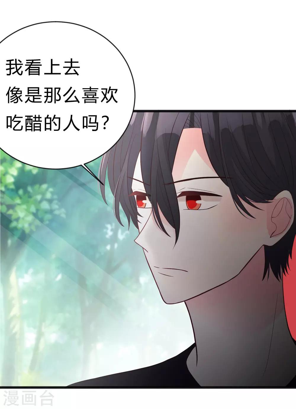 第172话 如果我能不那么喜欢你就好了-第202话