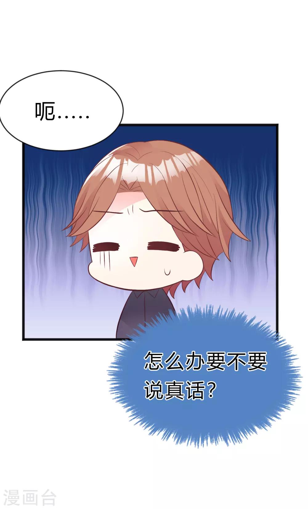 第172话 如果我能不那么喜欢你就好了-第202话