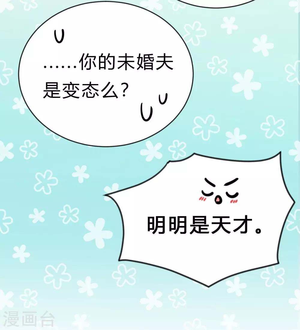 第172话 如果我能不那么喜欢你就好了-第202话