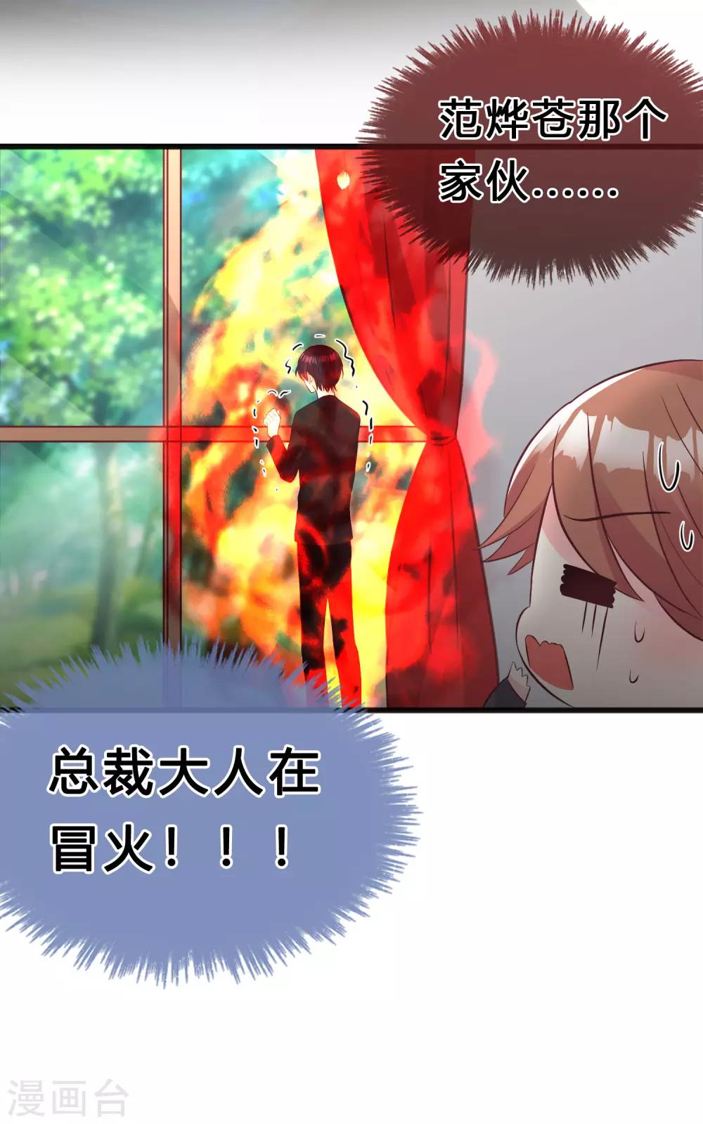 第172话 如果我能不那么喜欢你就好了-第202话
