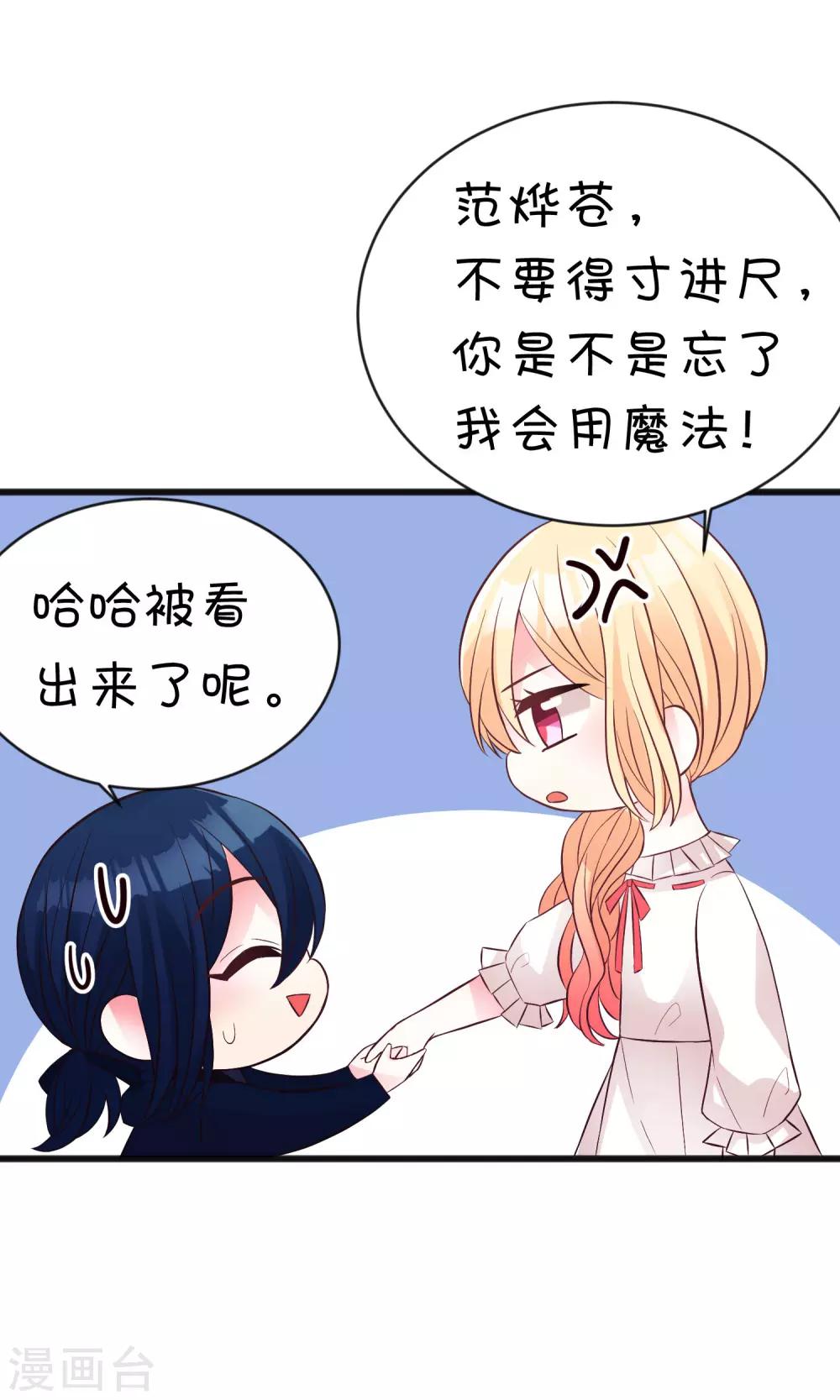 第172话 如果我能不那么喜欢你就好了-第202话