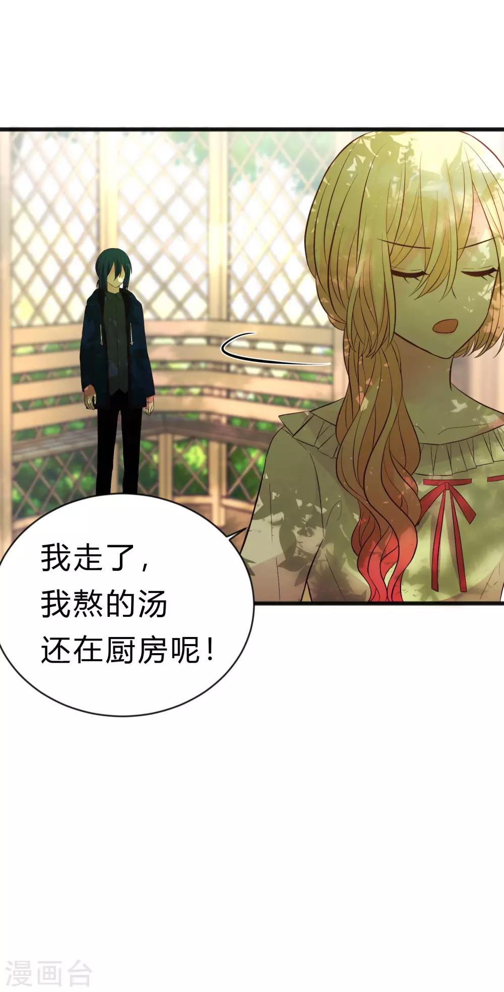 第172话 如果我能不那么喜欢你就好了-第202话