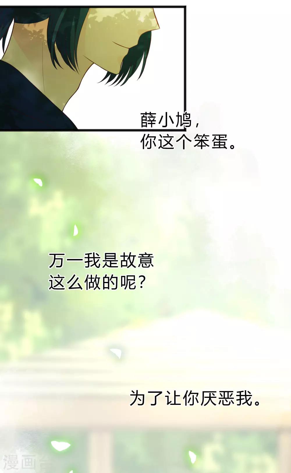 第172话 如果我能不那么喜欢你就好了-第202话