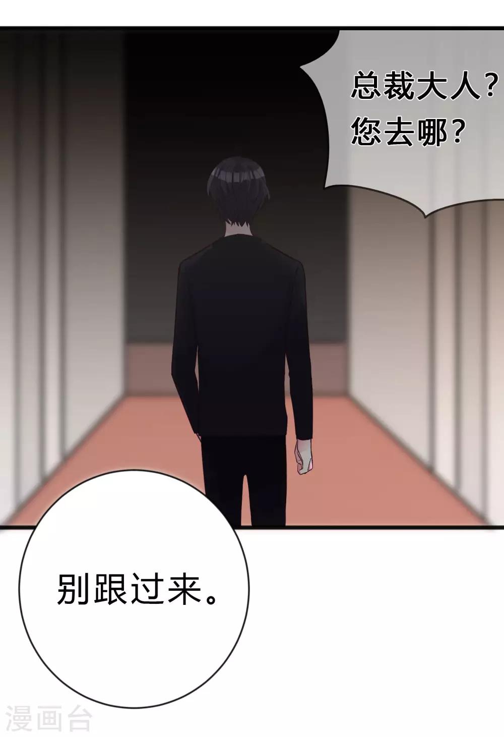 第172话 如果我能不那么喜欢你就好了-第202话