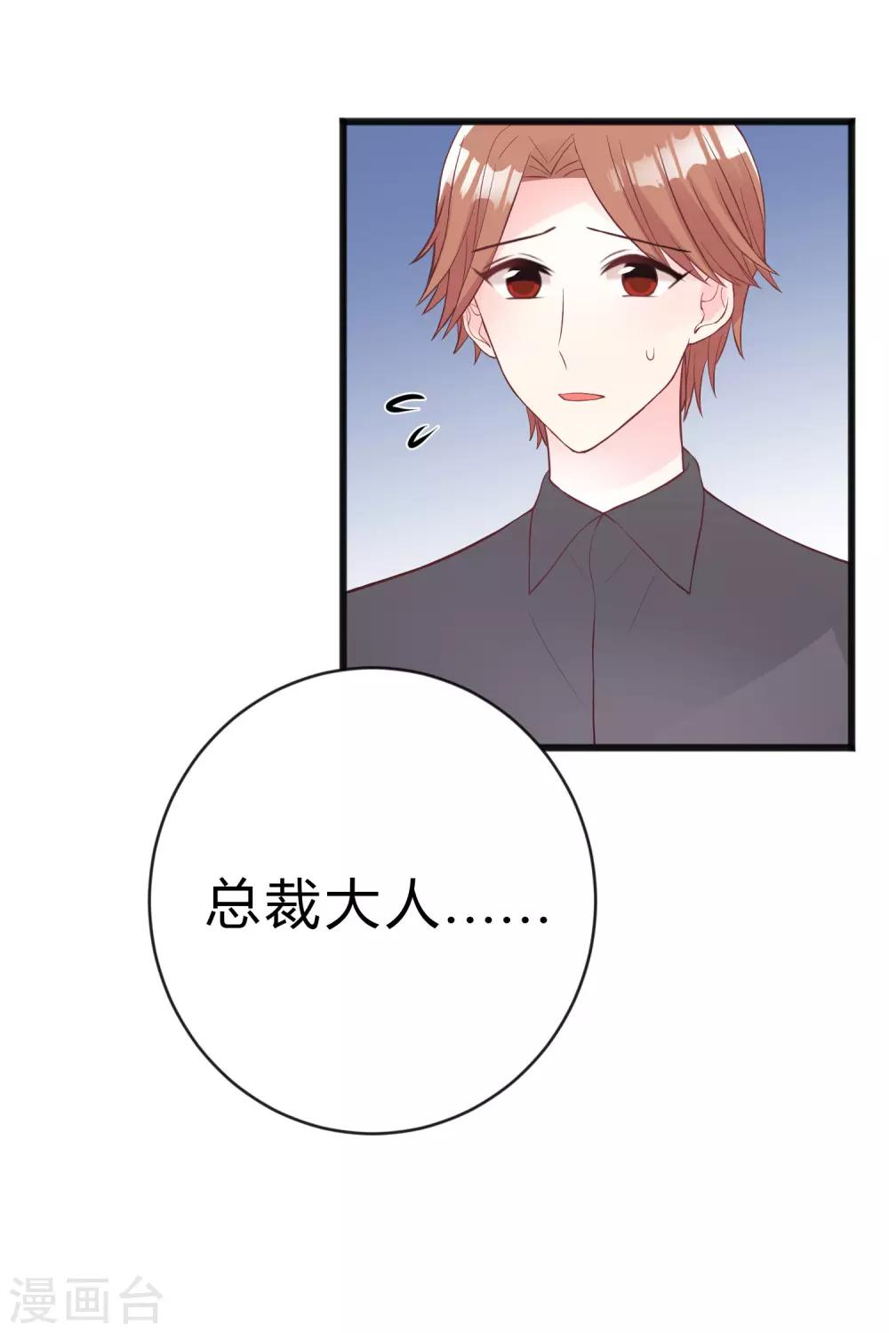 第172话 如果我能不那么喜欢你就好了-第202话
