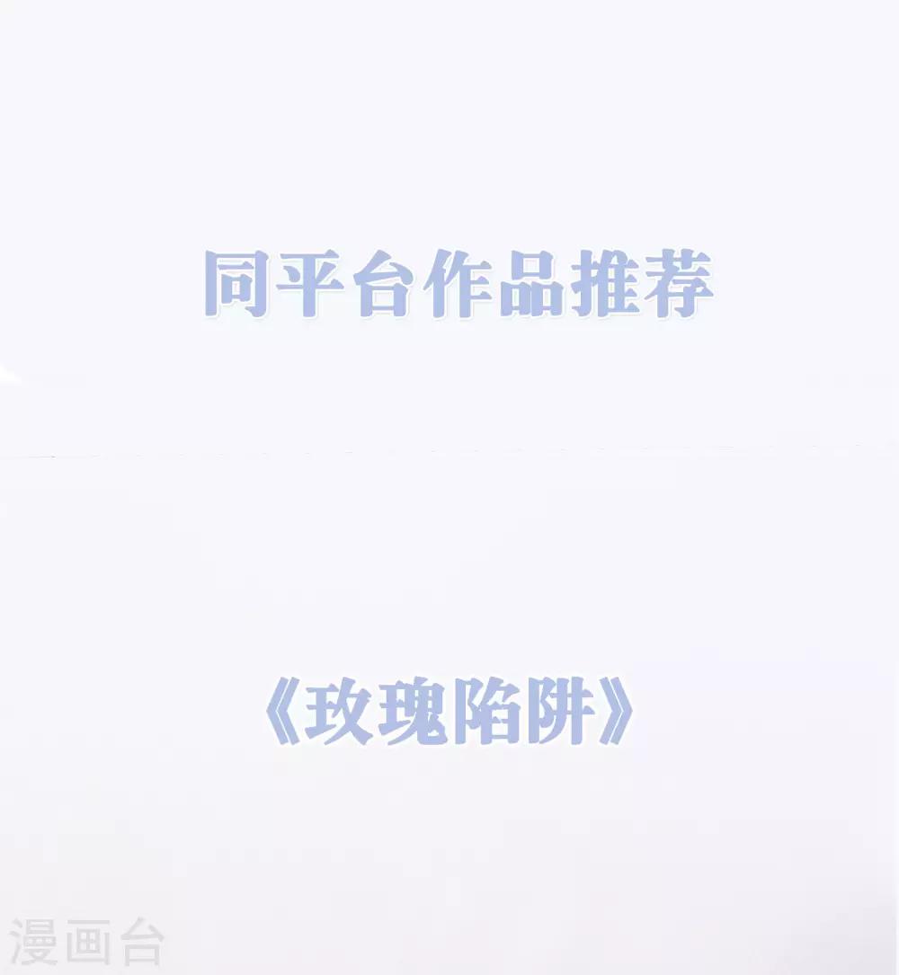 第172话 如果我能不那么喜欢你就好了-第202话