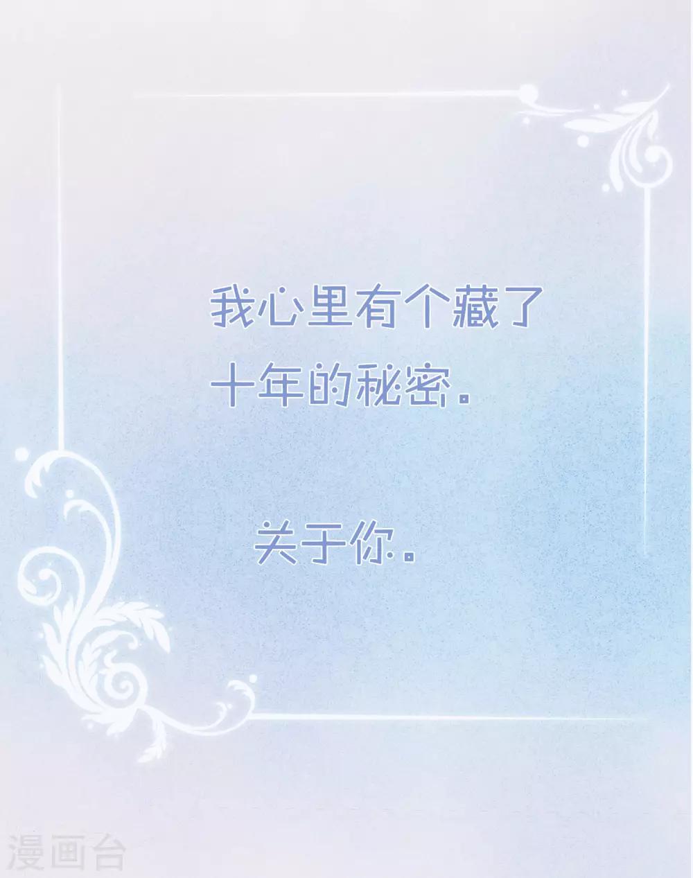 第172话 如果我能不那么喜欢你就好了-第202话