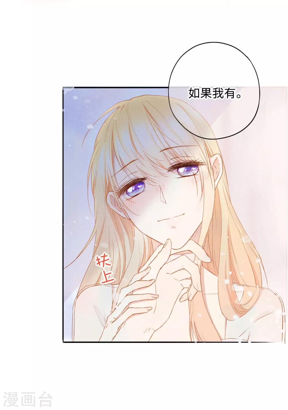 第172话 如果我能不那么喜欢你就好了-第202话