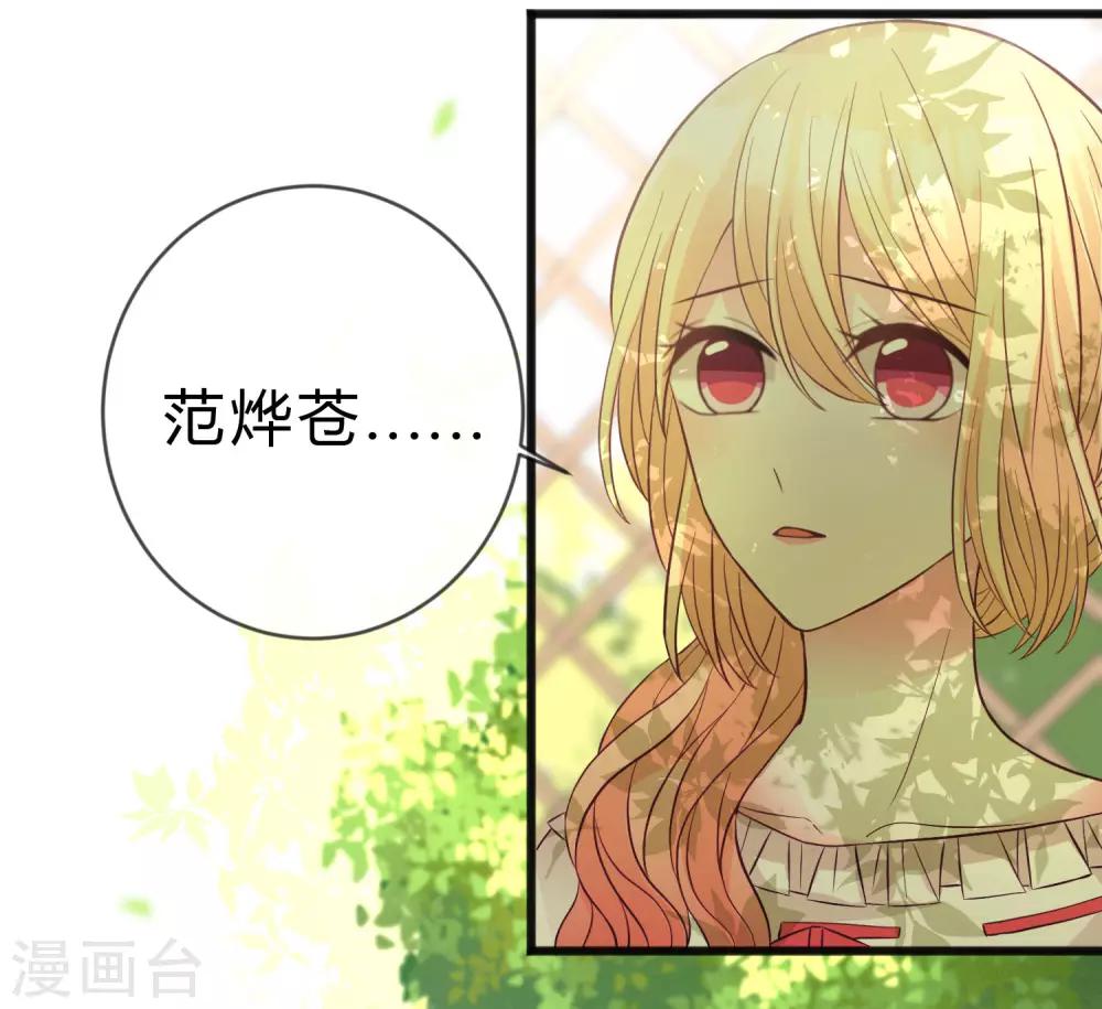 第172话 如果我能不那么喜欢你就好了-第202话