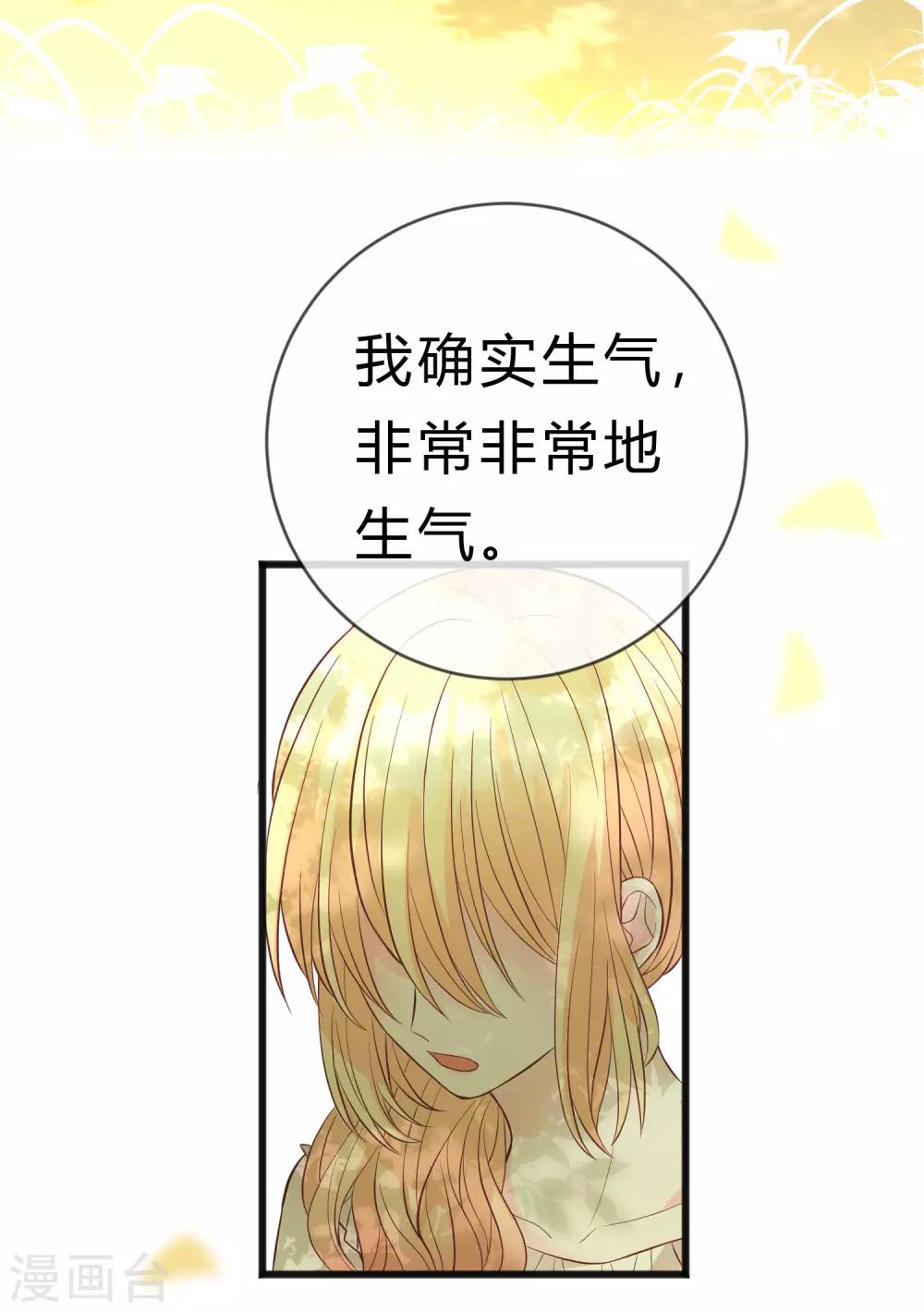 第172话 如果我能不那么喜欢你就好了-第202话