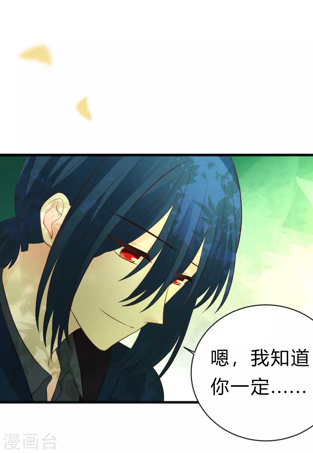 第172话 如果我能不那么喜欢你就好了-第202话