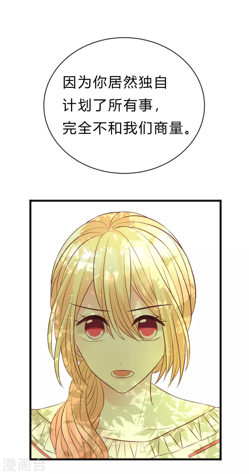 第172话 如果我能不那么喜欢你就好了-第202话