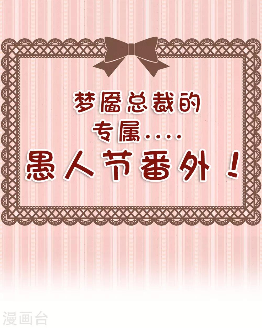 愚人节番外 讨厌你-第204话