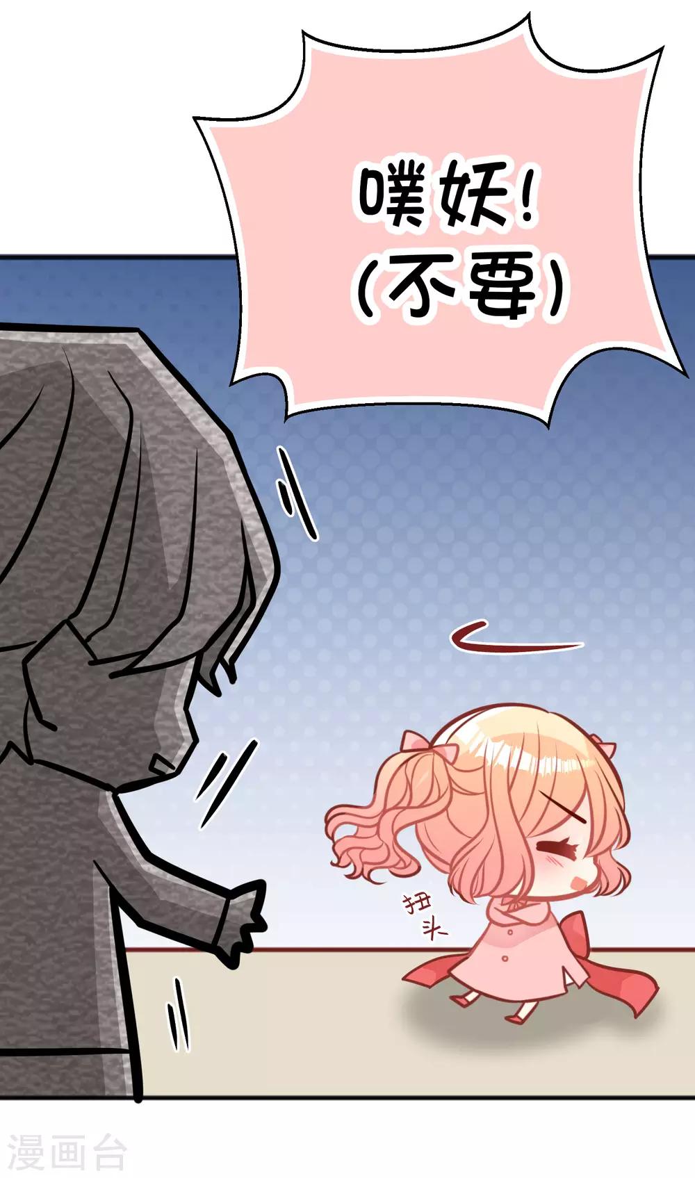 愚人节番外 讨厌你-第204话