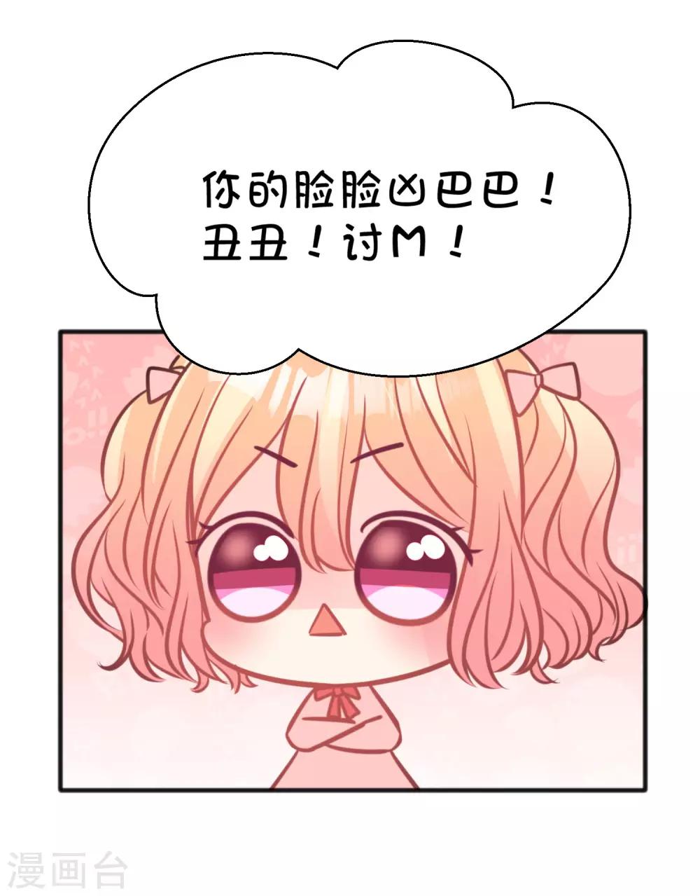 愚人节番外 讨厌你-第204话