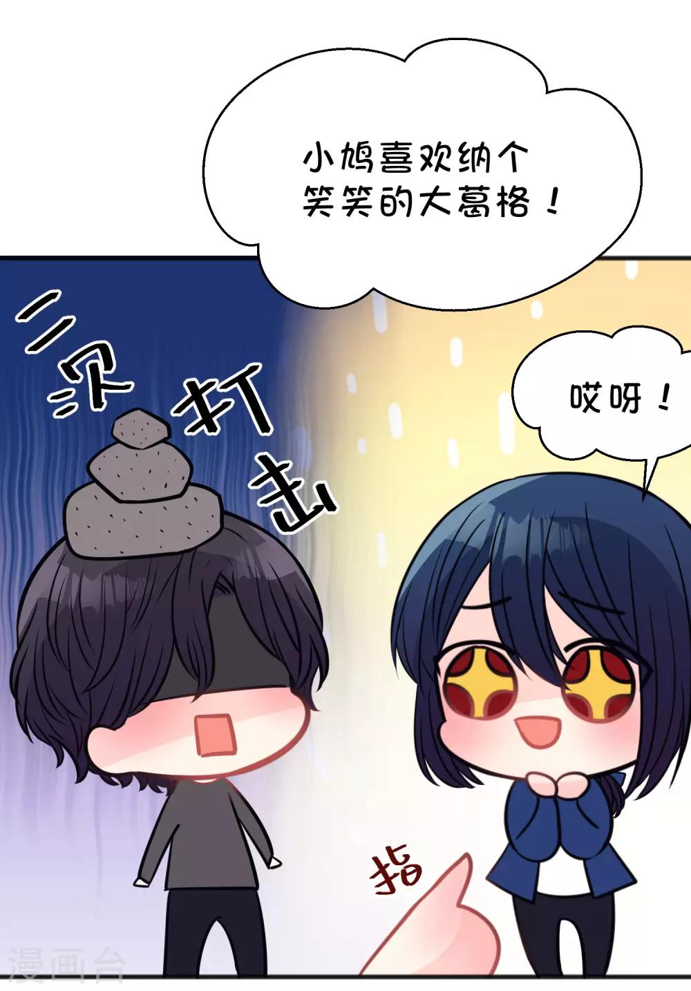 愚人节番外 讨厌你-第204话