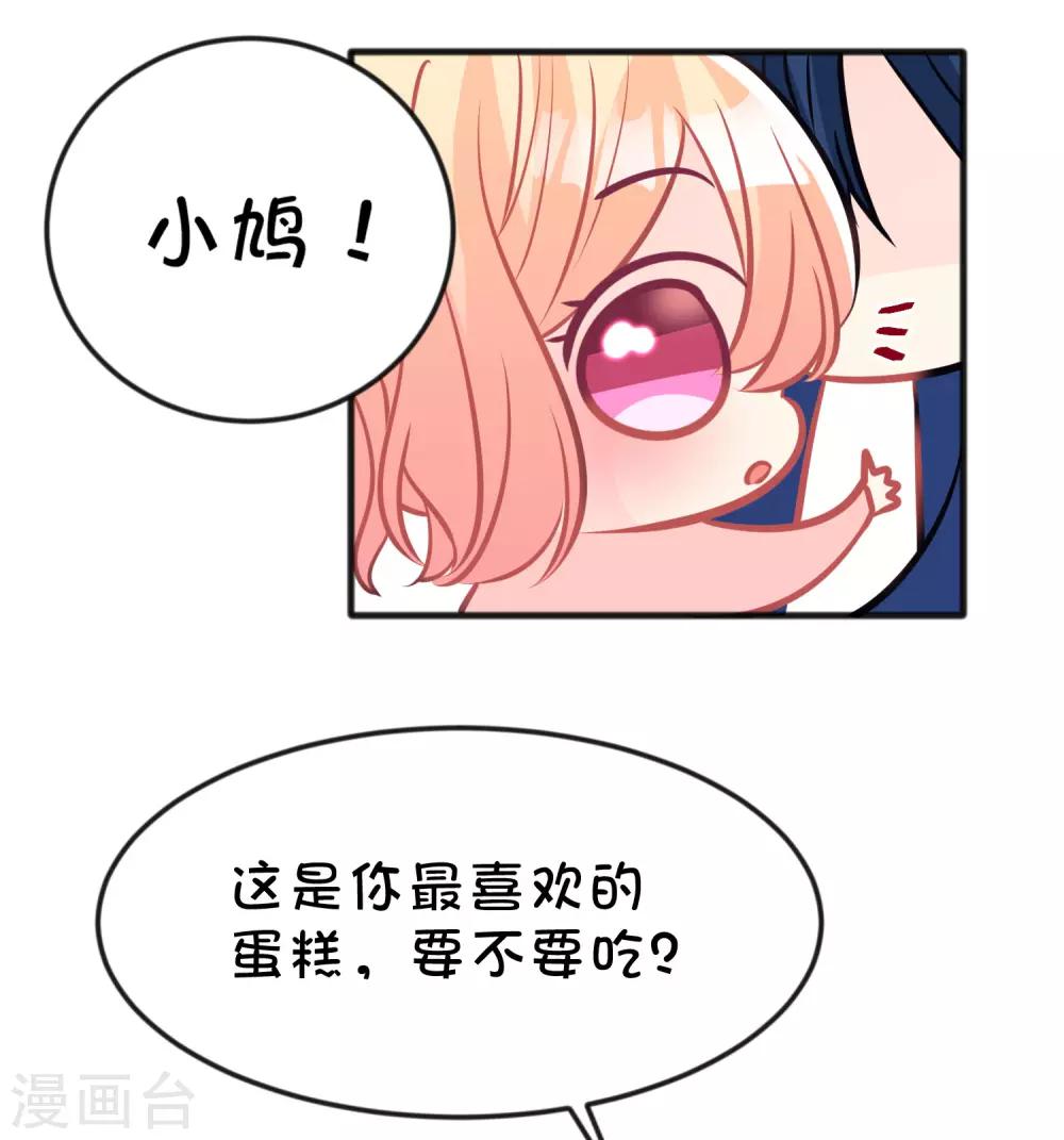 愚人节番外 讨厌你-第204话