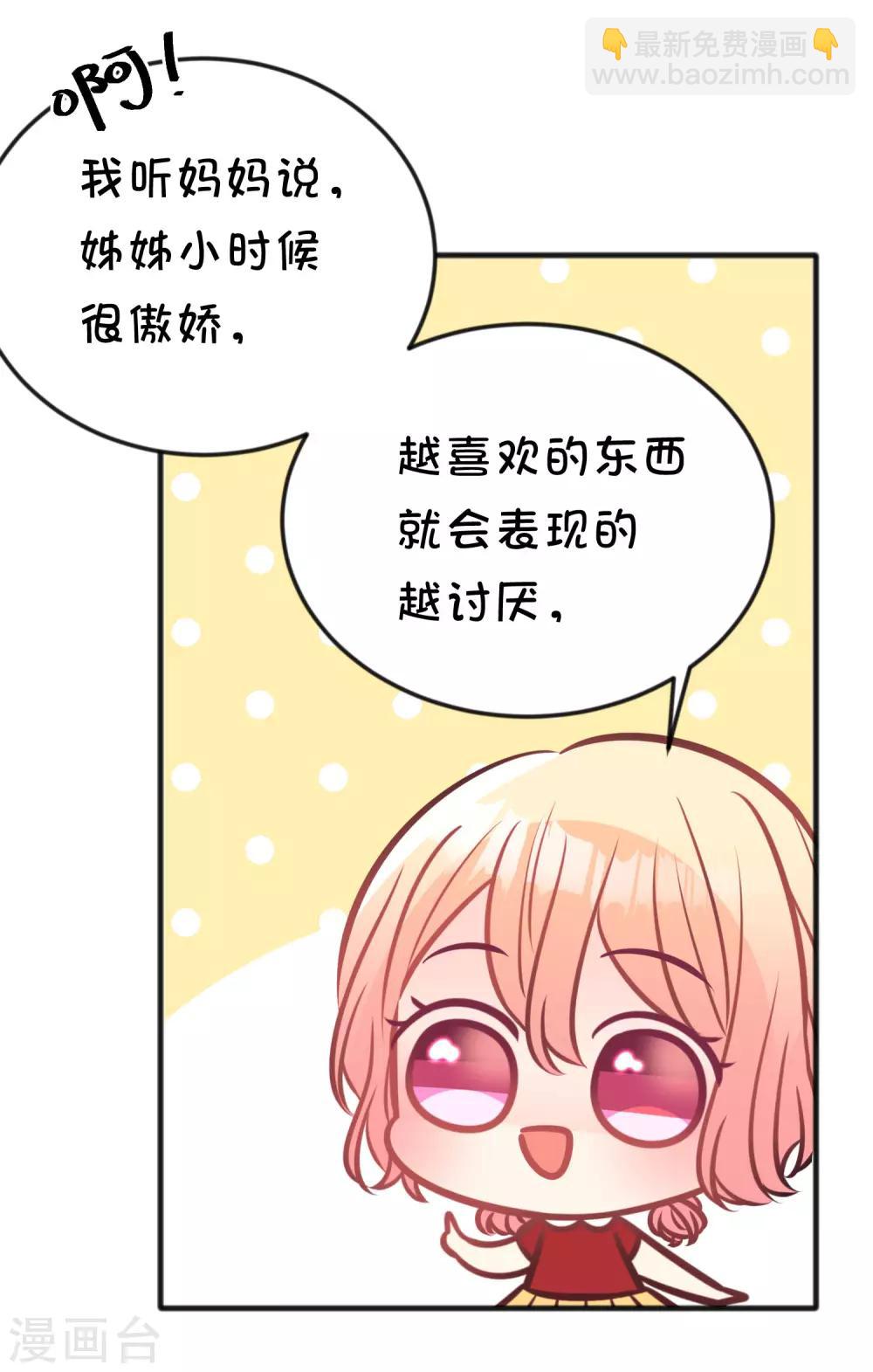 愚人节番外 讨厌你-第204话
