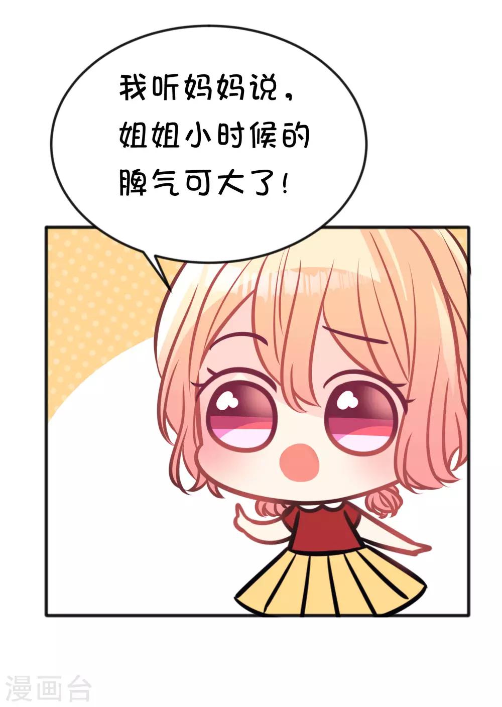 愚人节番外 讨厌你-第204话