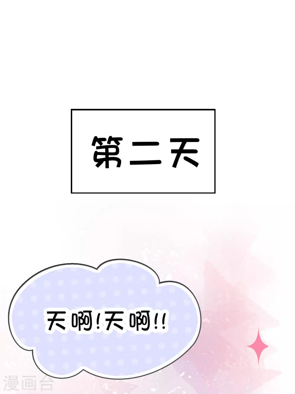 愚人节番外 讨厌你-第204话