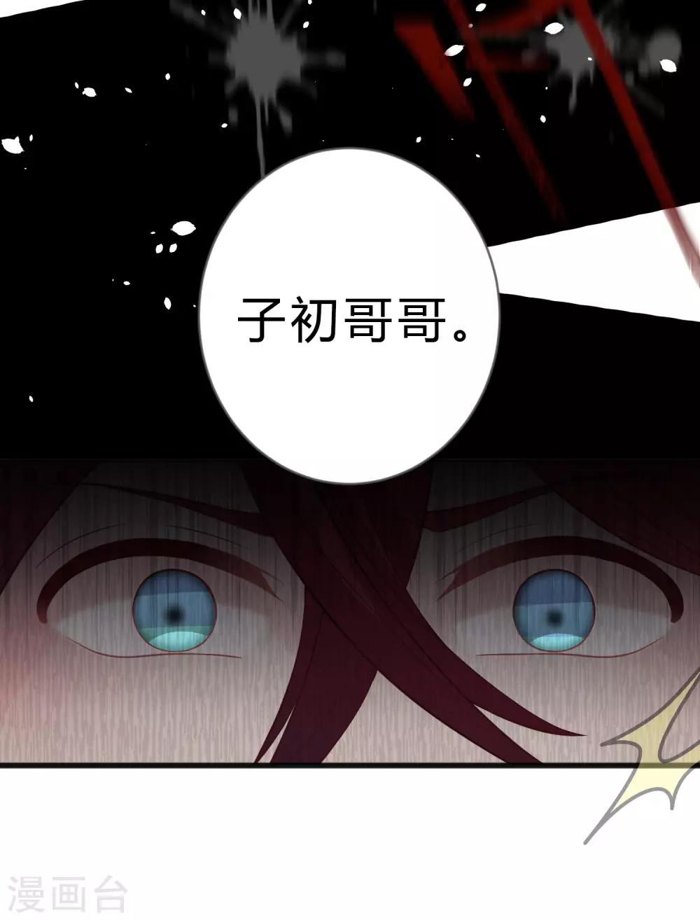 第175话 我需要血-第206话